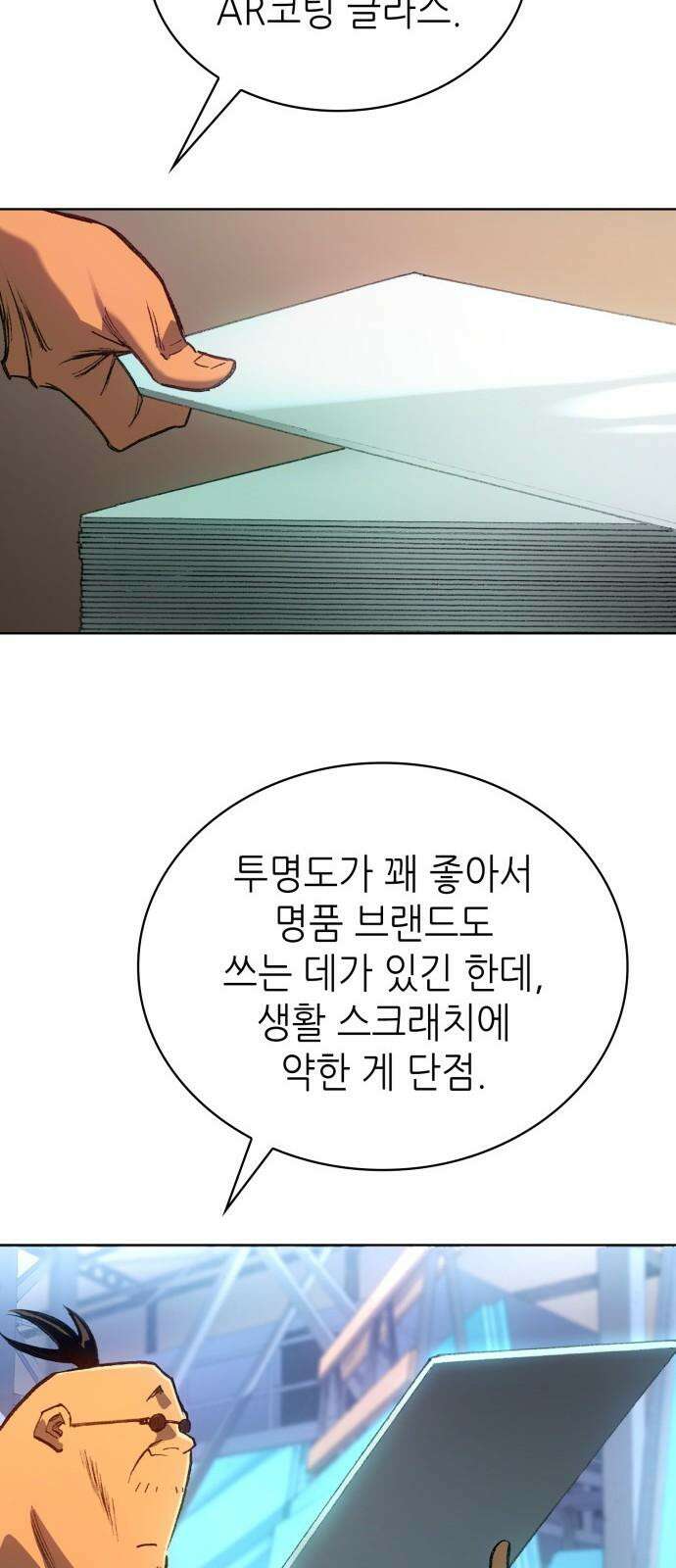 명품시대 022． 3화． 인생은 짝퉁이다(6) 32