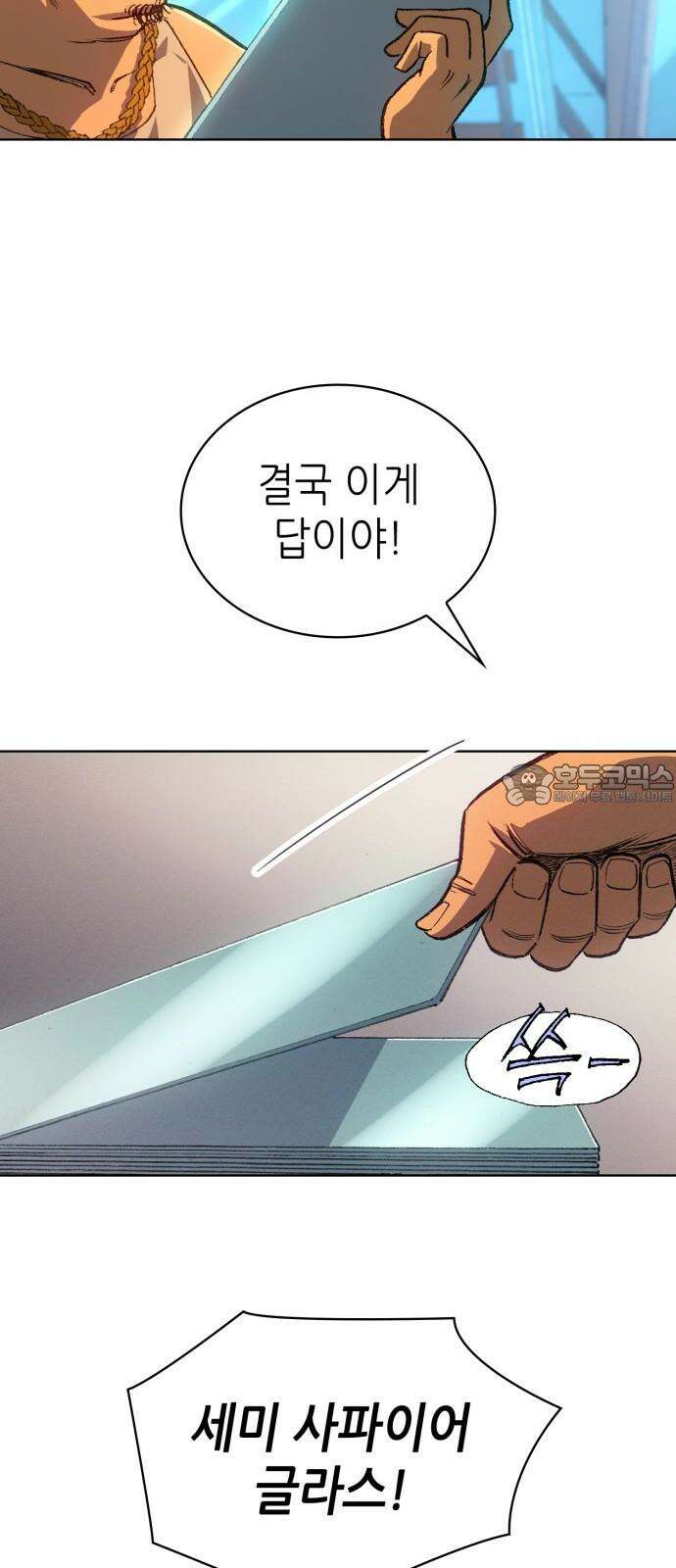 명품시대 022． 3화． 인생은 짝퉁이다(6) 33