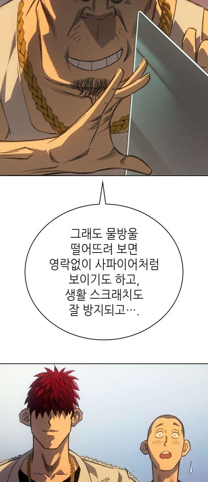 명품시대 022． 3화． 인생은 짝퉁이다(6) 35