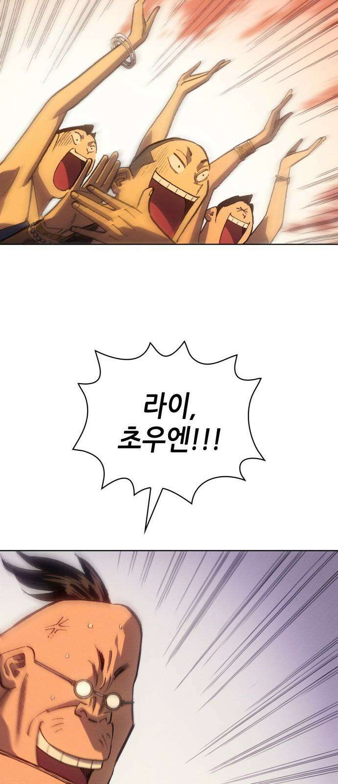 명품시대 022． 3화． 인생은 짝퉁이다(6) 41