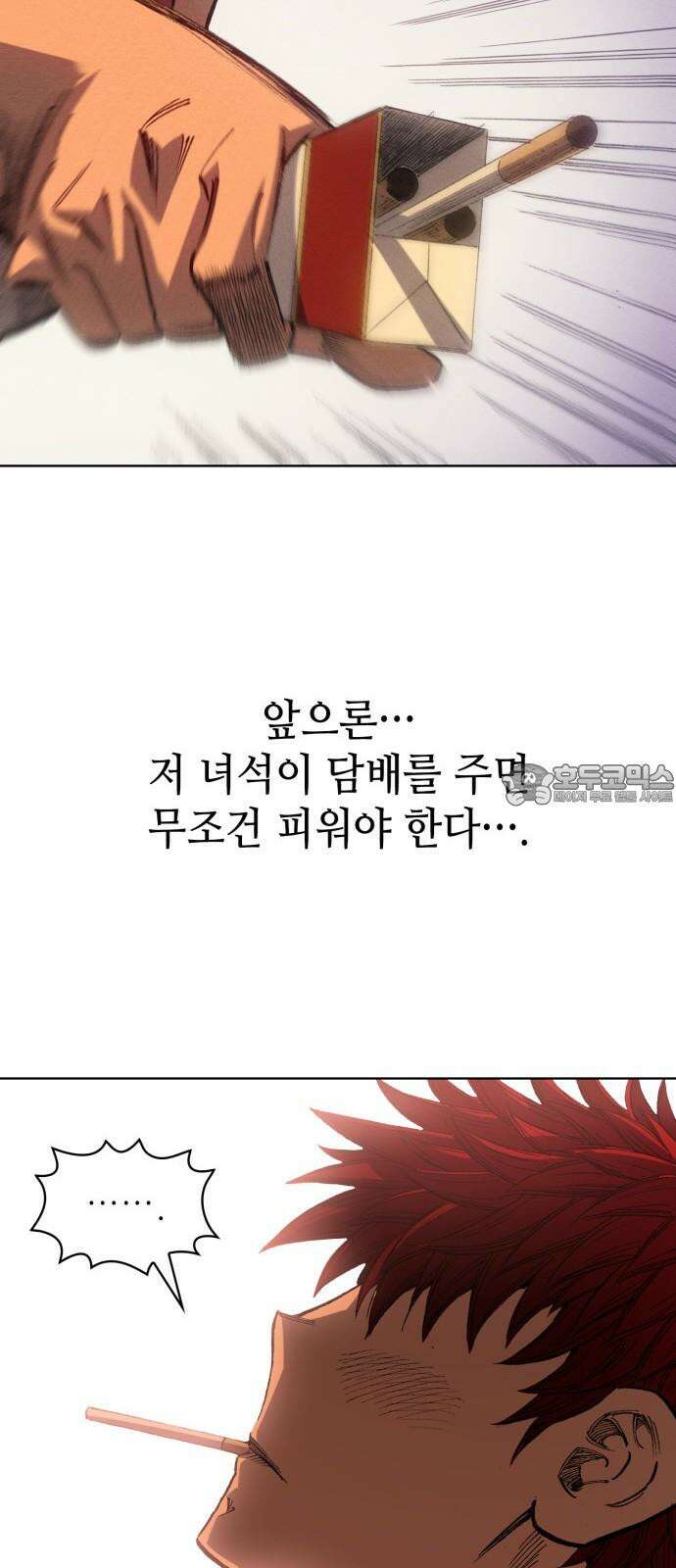 명품시대 022． 3화． 인생은 짝퉁이다(6) 42