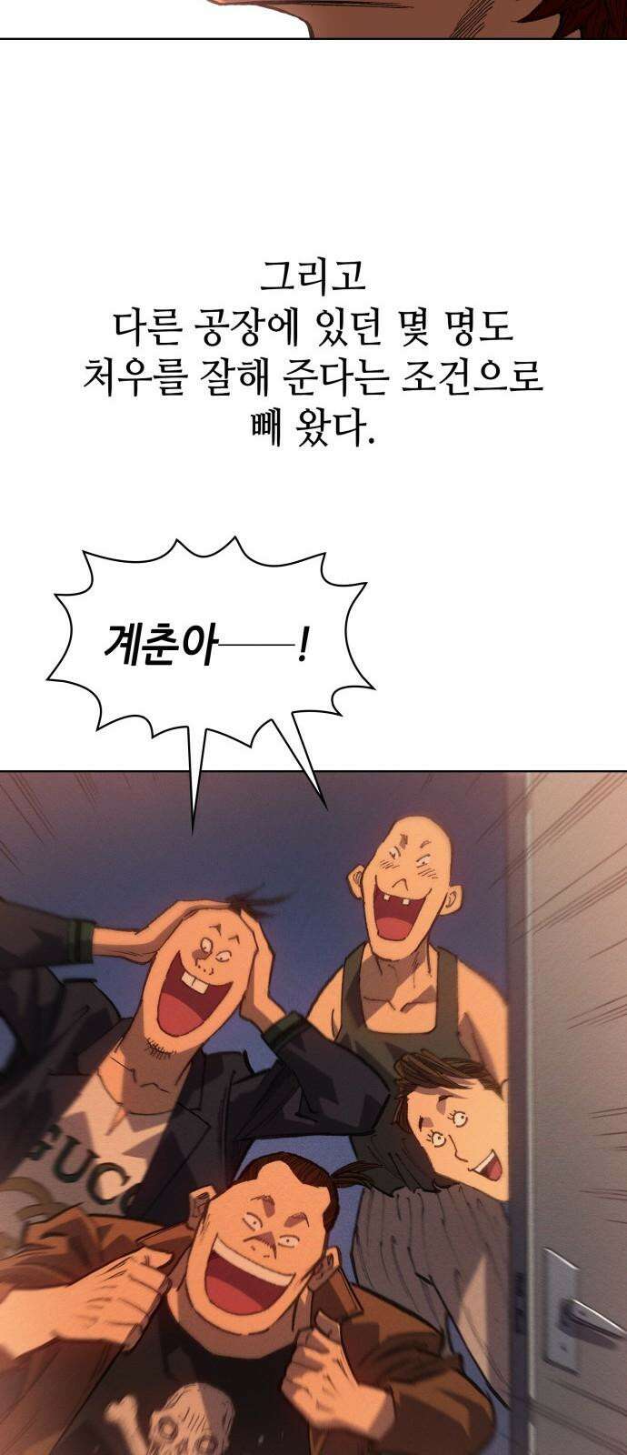 명품시대 022． 3화． 인생은 짝퉁이다(6) 43
