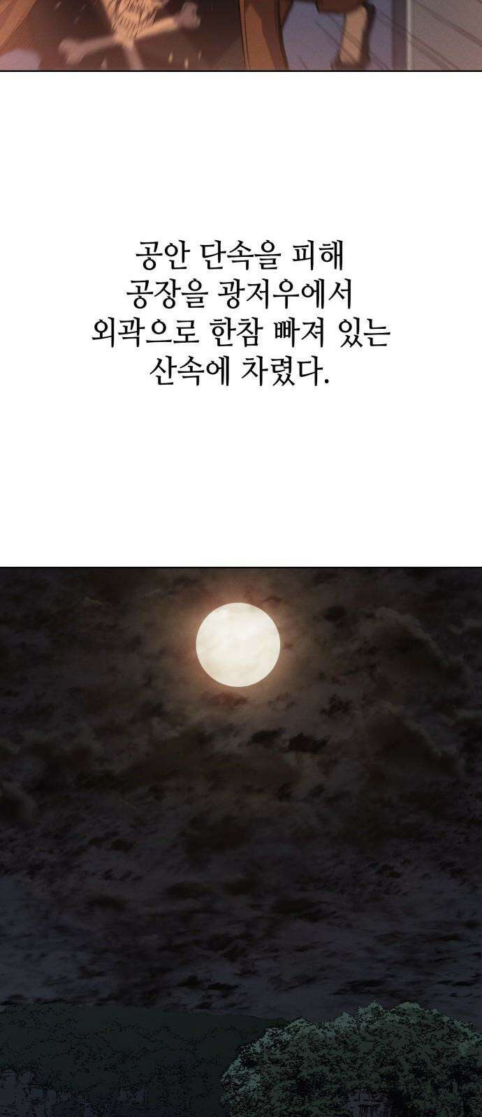 명품시대 022． 3화． 인생은 짝퉁이다(6) 44