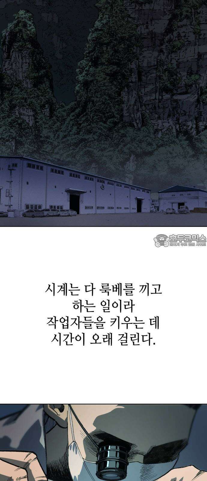 명품시대 022． 3화． 인생은 짝퉁이다(6) 45