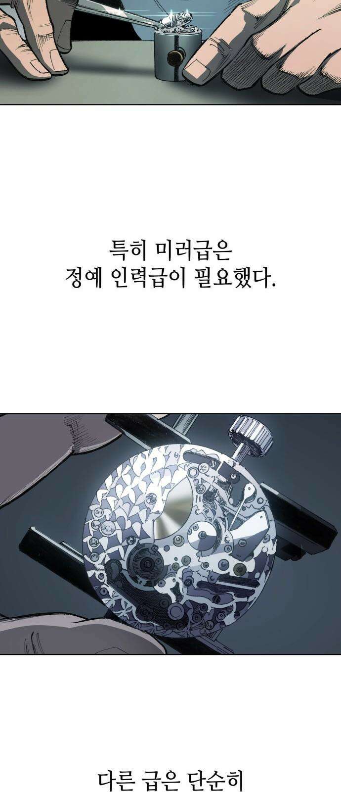 명품시대 022． 3화． 인생은 짝퉁이다(6) 46