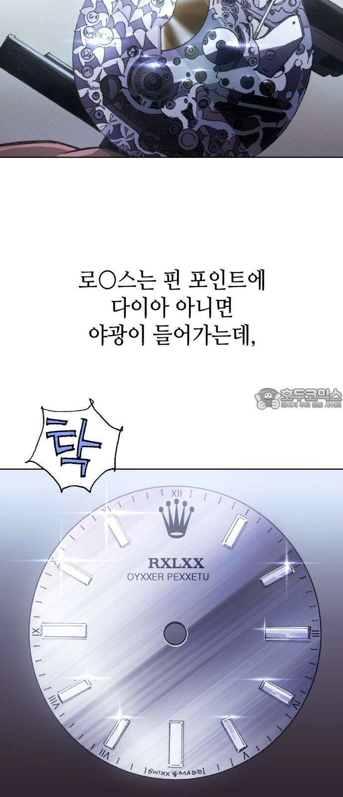 명품시대 022． 3화． 인생은 짝퉁이다(6) 48