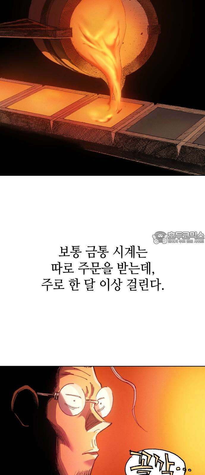 명품시대 022． 3화． 인생은 짝퉁이다(6) 51