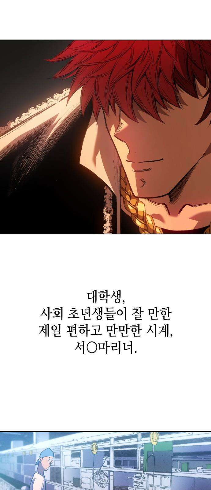 명품시대 022． 3화． 인생은 짝퉁이다(6) 53