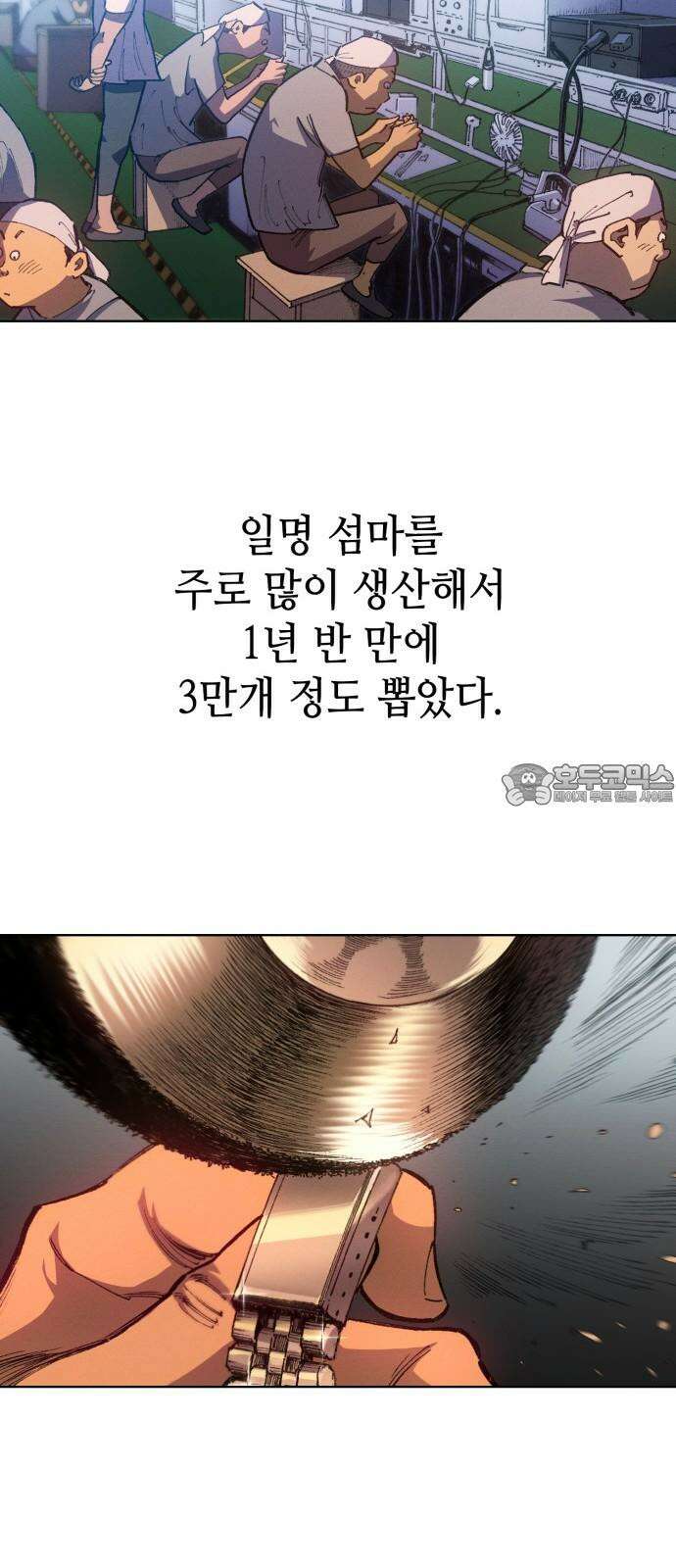 명품시대 022． 3화． 인생은 짝퉁이다(6) 54