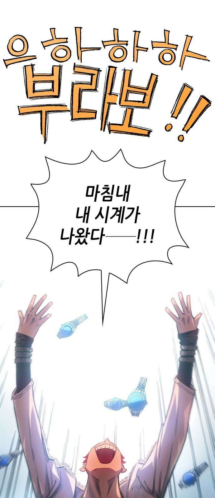 명품시대 022． 3화． 인생은 짝퉁이다(6) 55