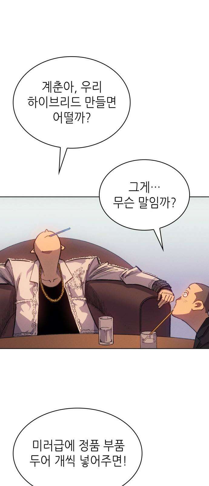 명품시대 022． 3화． 인생은 짝퉁이다(6) 58