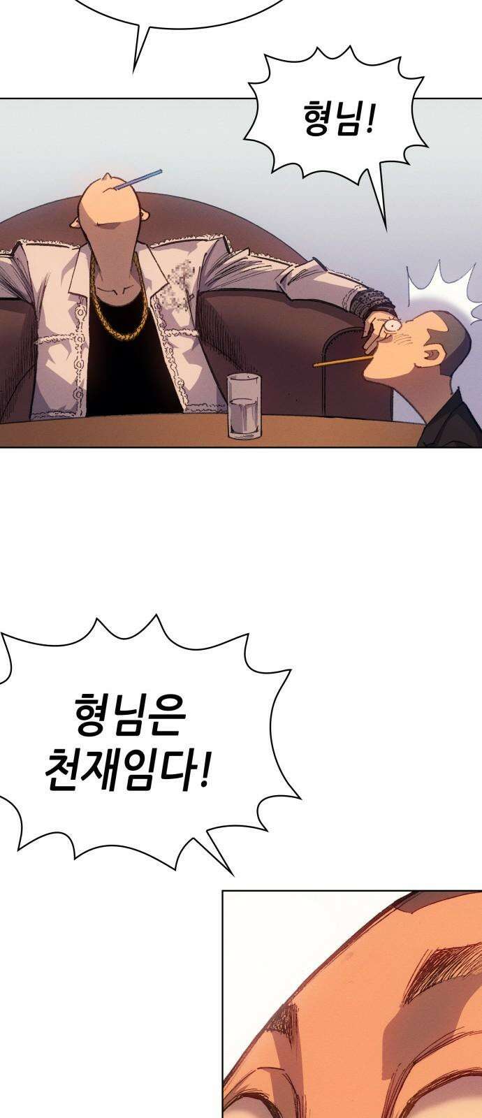 명품시대 022． 3화． 인생은 짝퉁이다(6) 59