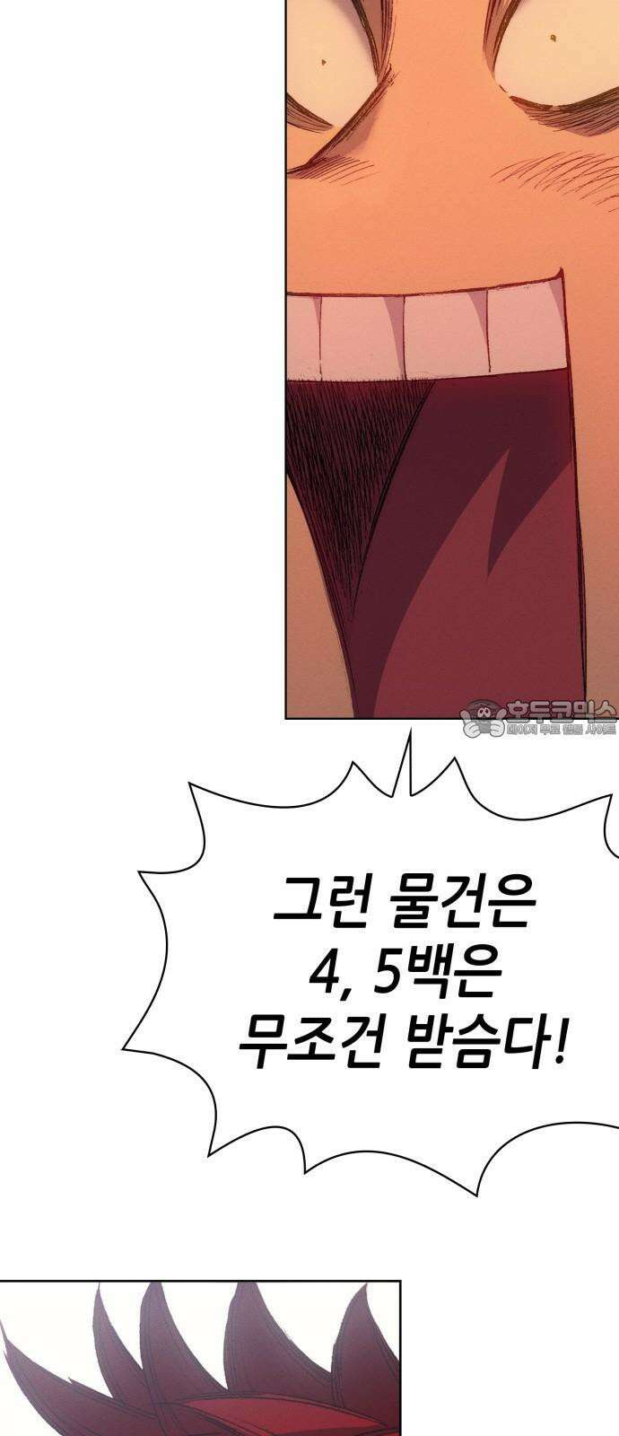 명품시대 022． 3화． 인생은 짝퉁이다(6) 60