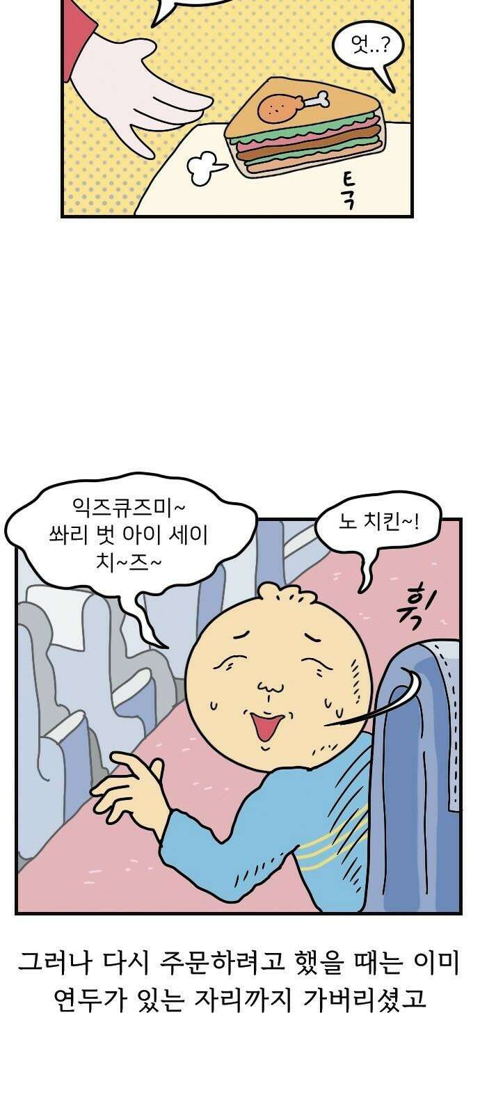 만두 생활기록부 6．러시아(상) 5