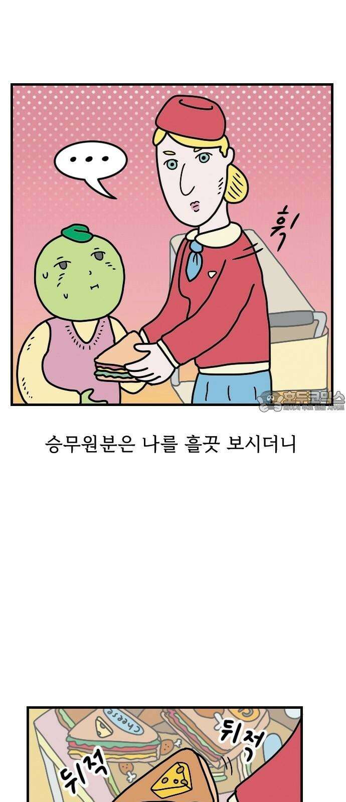 만두 생활기록부 6．러시아(상) 6