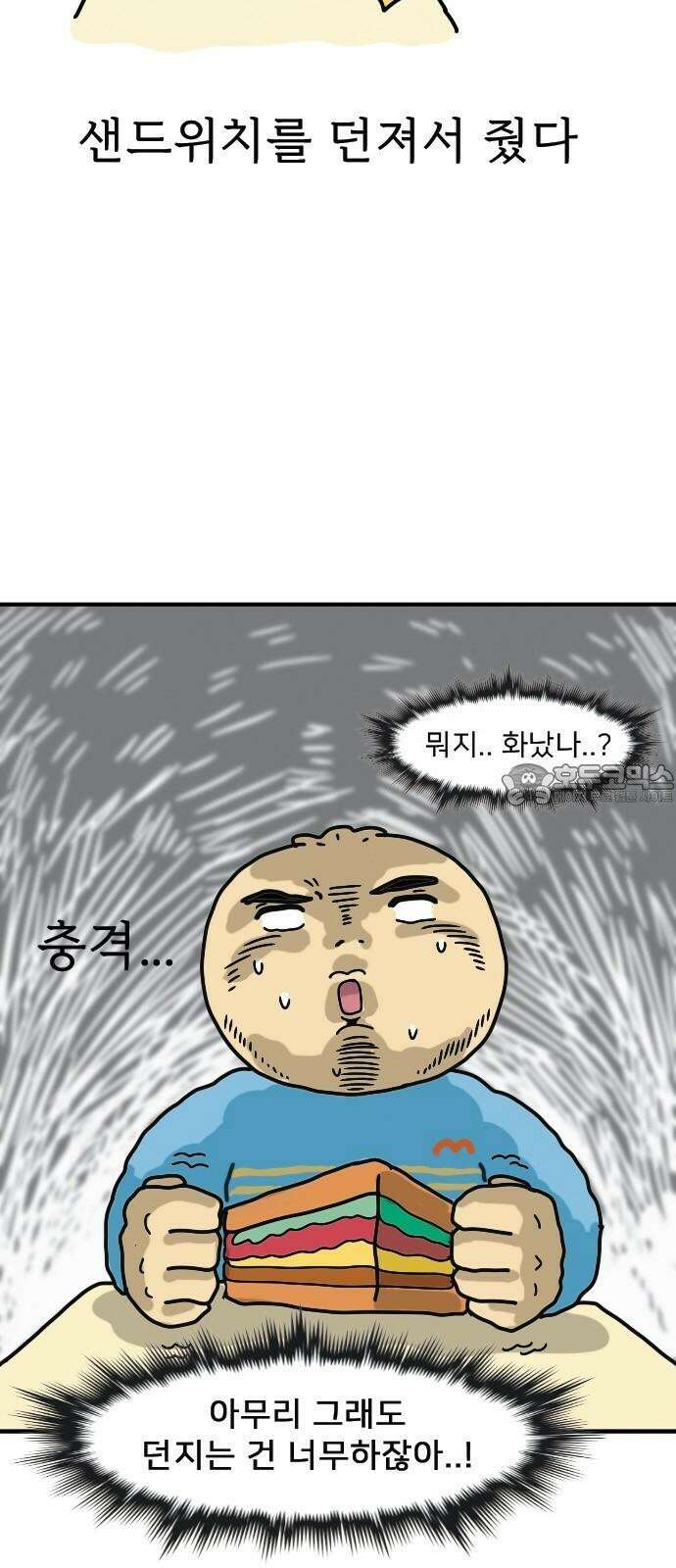 만두 생활기록부 6．러시아(상) 9