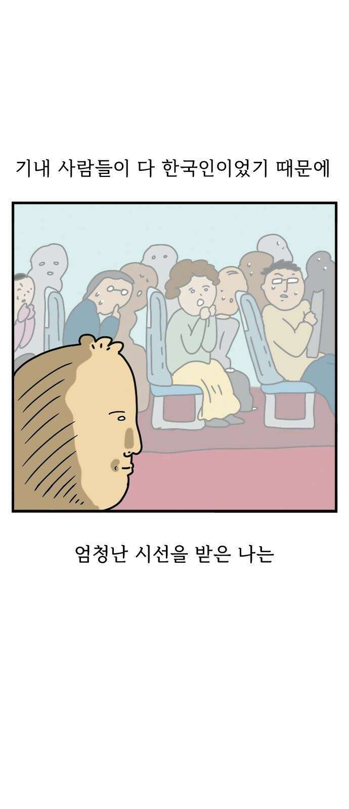 만두 생활기록부 6．러시아(상) 10