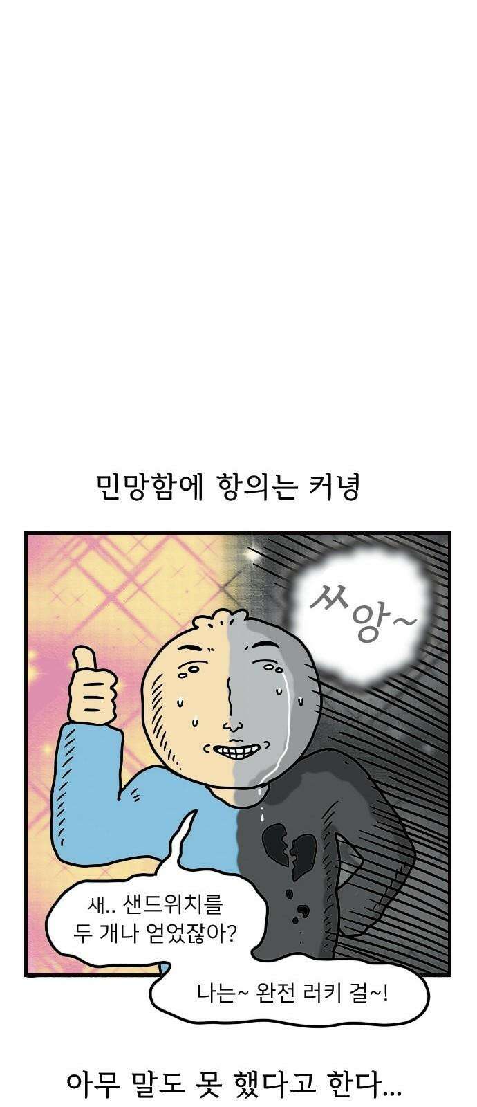 만두 생활기록부 6．러시아(상) 11