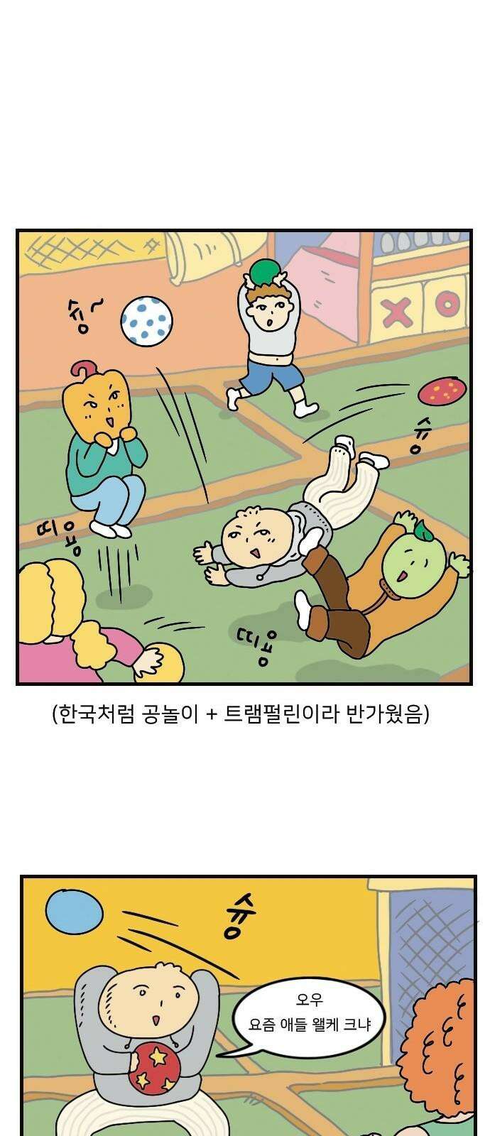 만두 생활기록부 6．러시아(상) 16