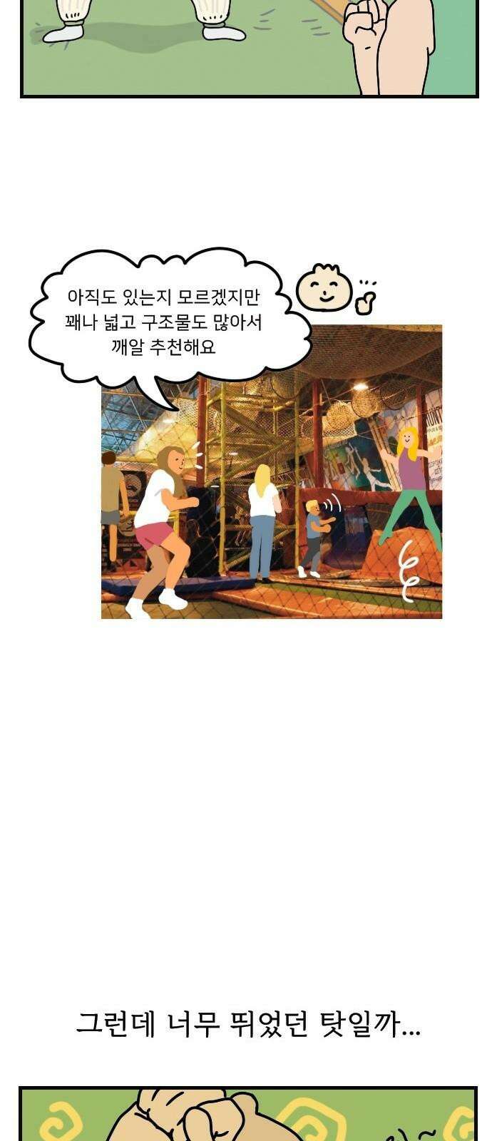 만두 생활기록부 6．러시아(상) 17