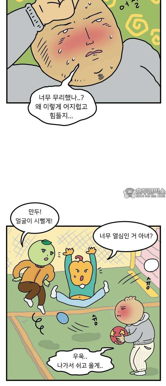 만두 생활기록부 6．러시아(상) 18