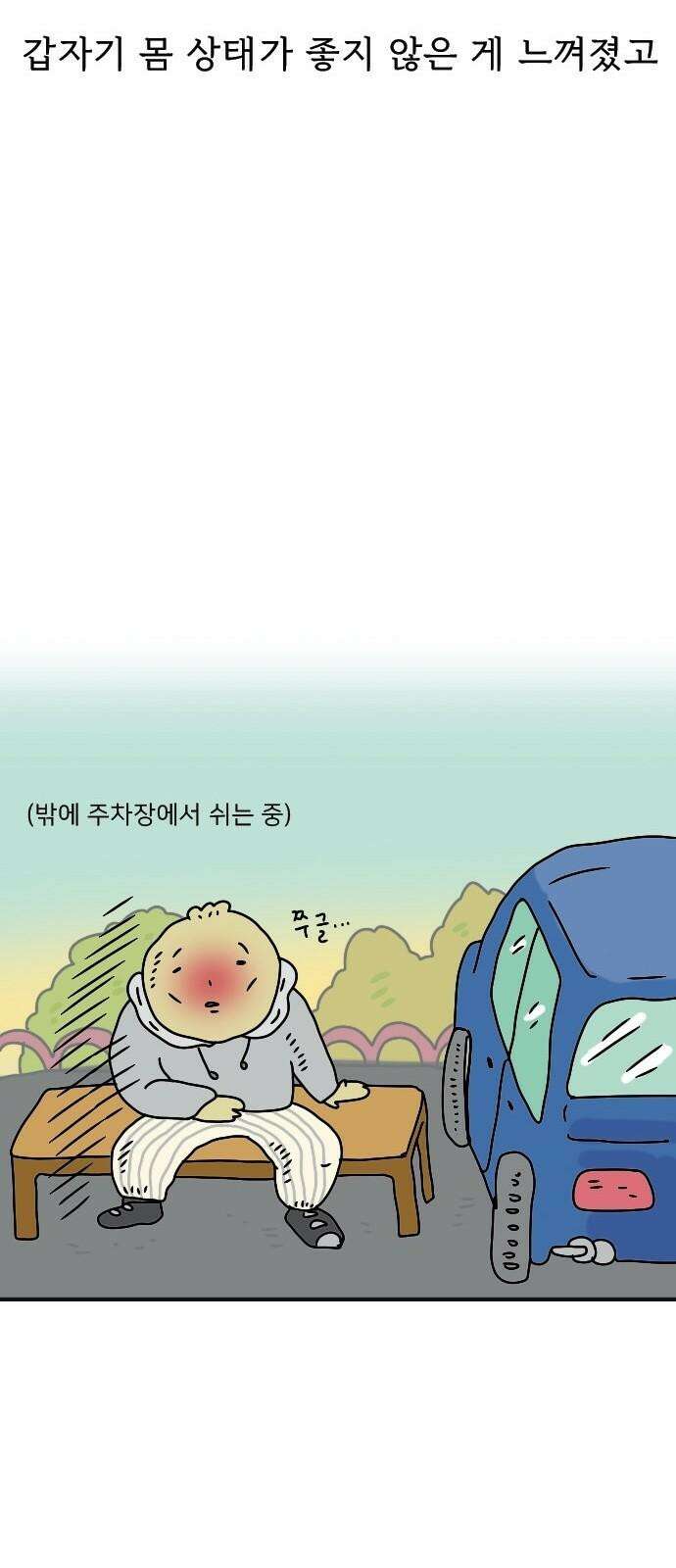 만두 생활기록부 6．러시아(상) 19