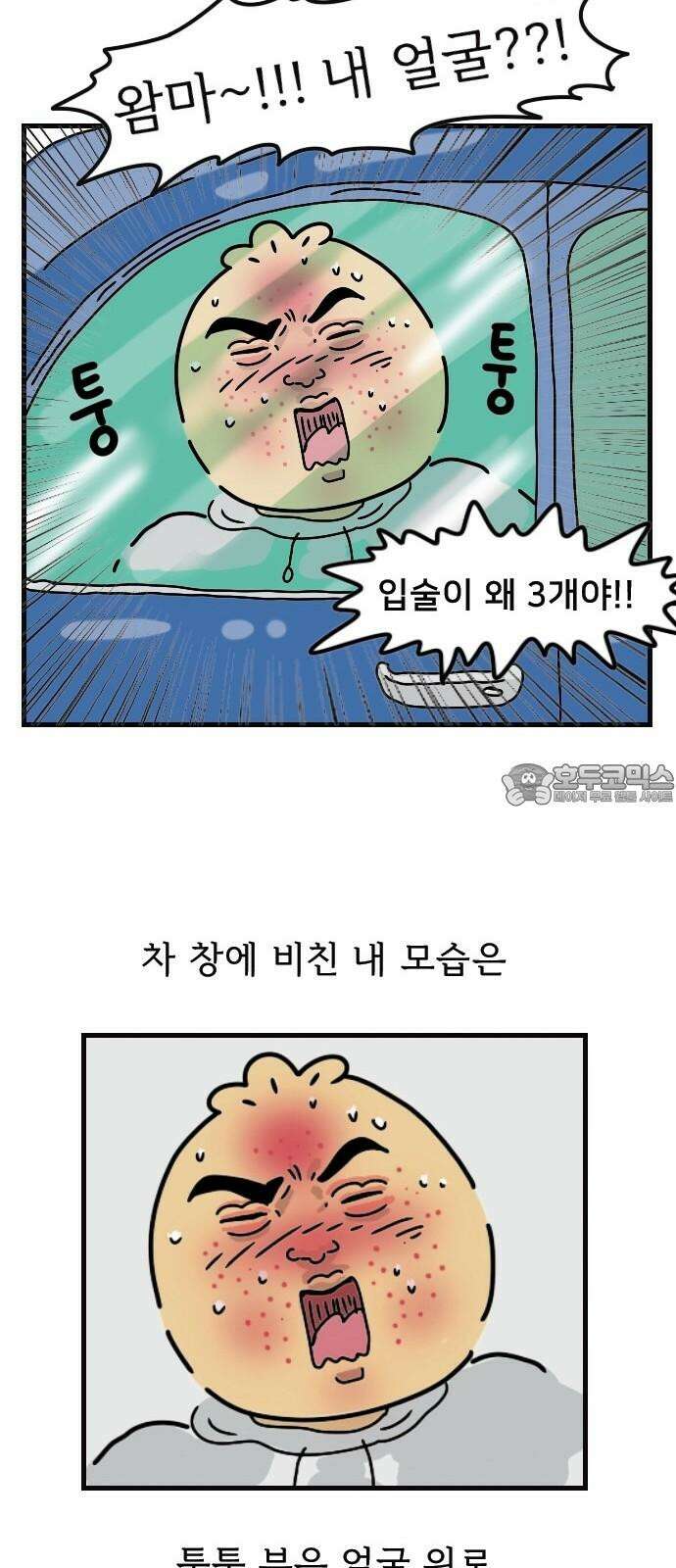 만두 생활기록부 6．러시아(상) 21