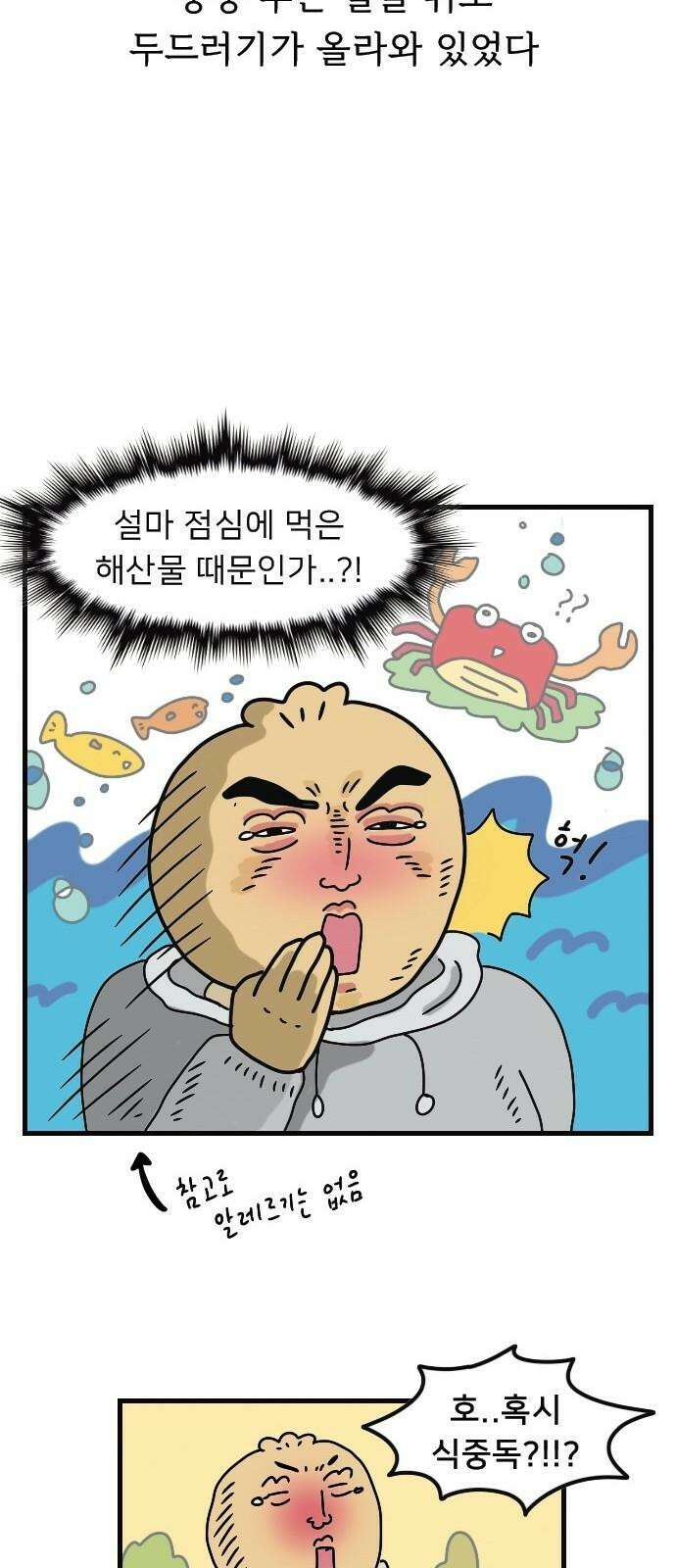 만두 생활기록부 6．러시아(상) 22