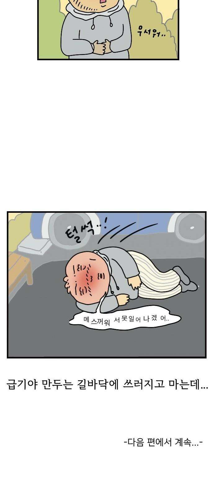 만두 생활기록부 6．러시아(상) 23