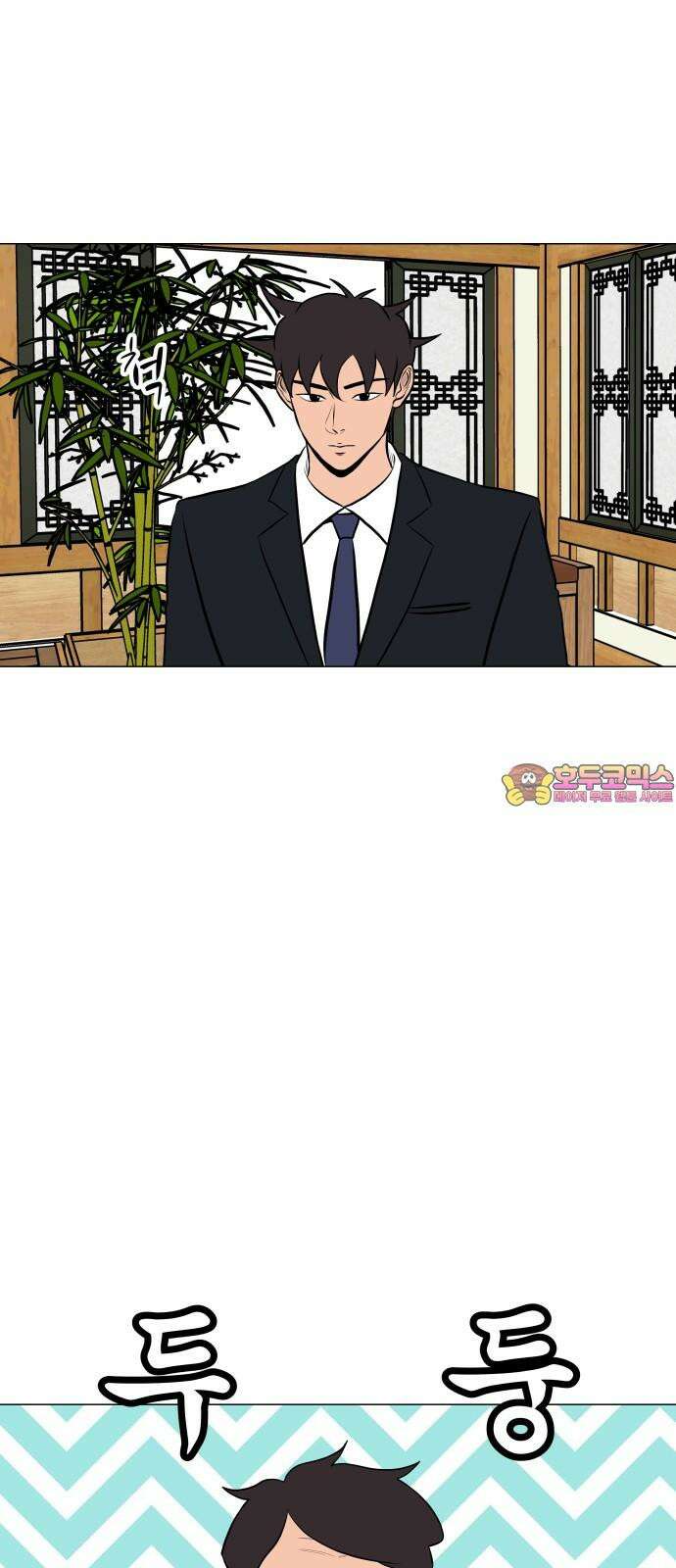 후덜덜덜 남극전자 284화 상견례 1