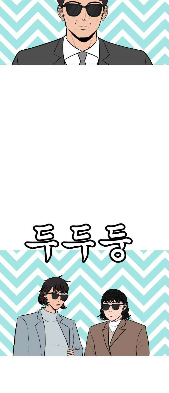 후덜덜덜 남극전자 284화 상견례 2
