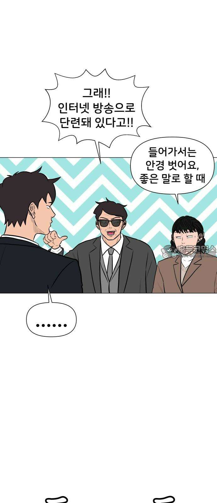 후덜덜덜 남극전자 284화 상견례 9