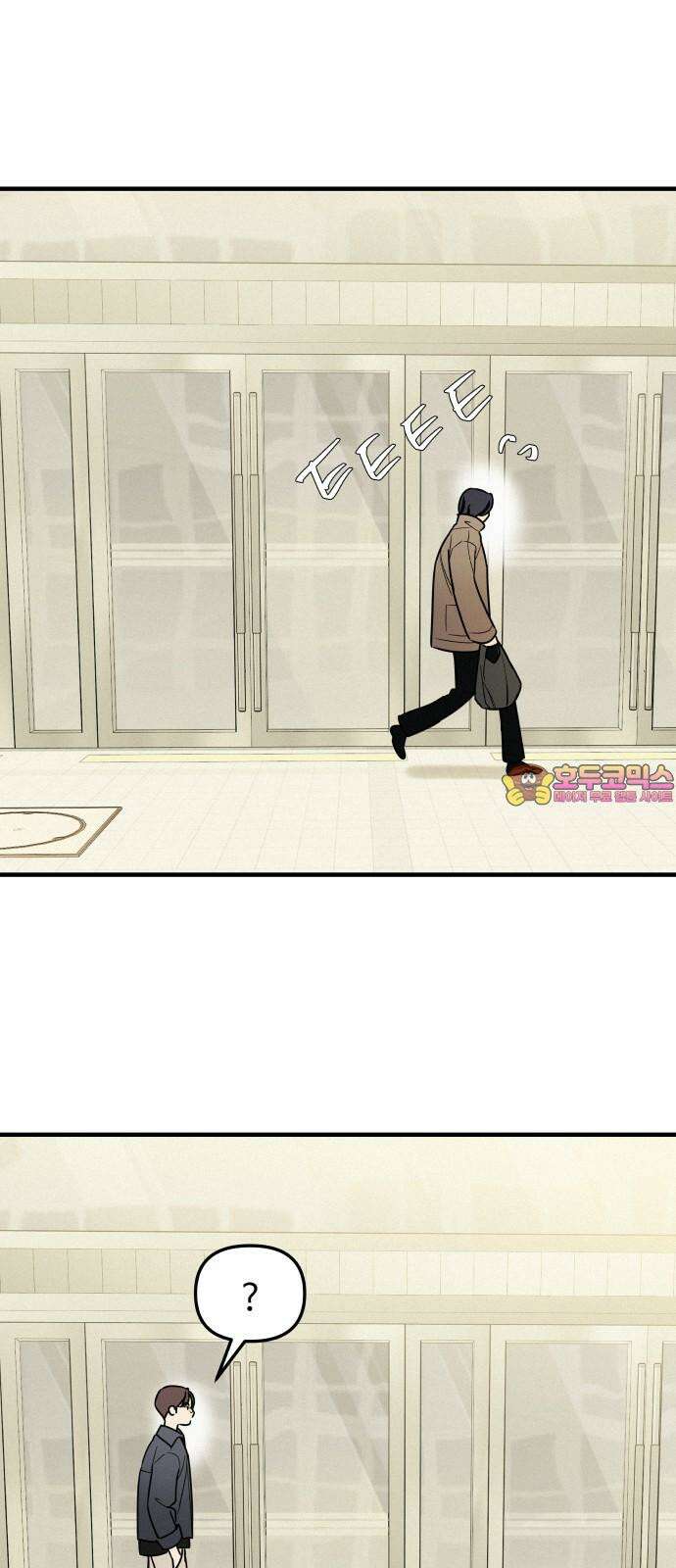 그거 사랑 아니야 61화 나비효과(3) 1