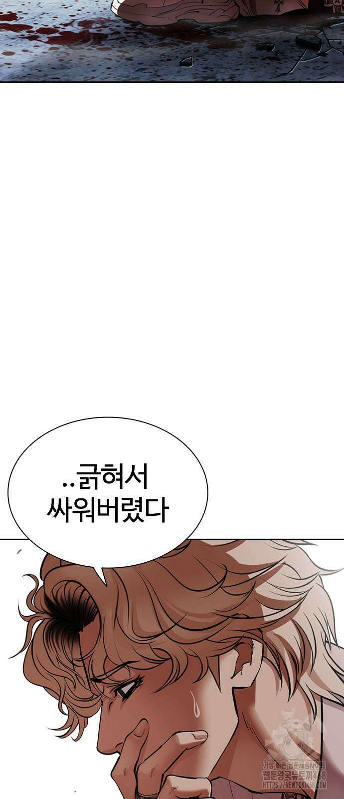 외모지상주의 540화 2