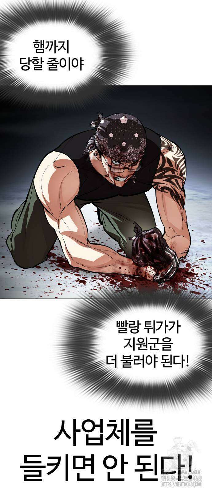 외모지상주의 540화 5