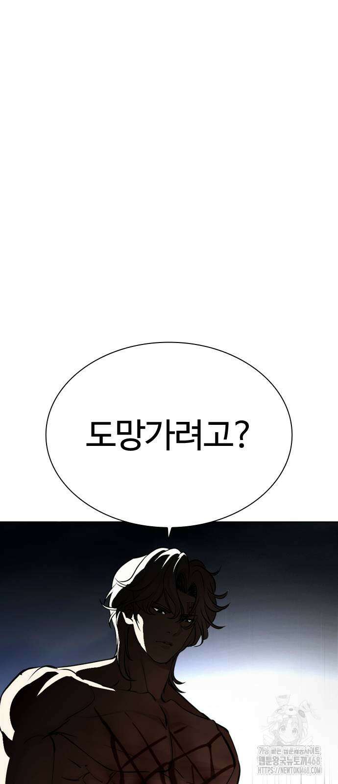 외모지상주의 540화 6