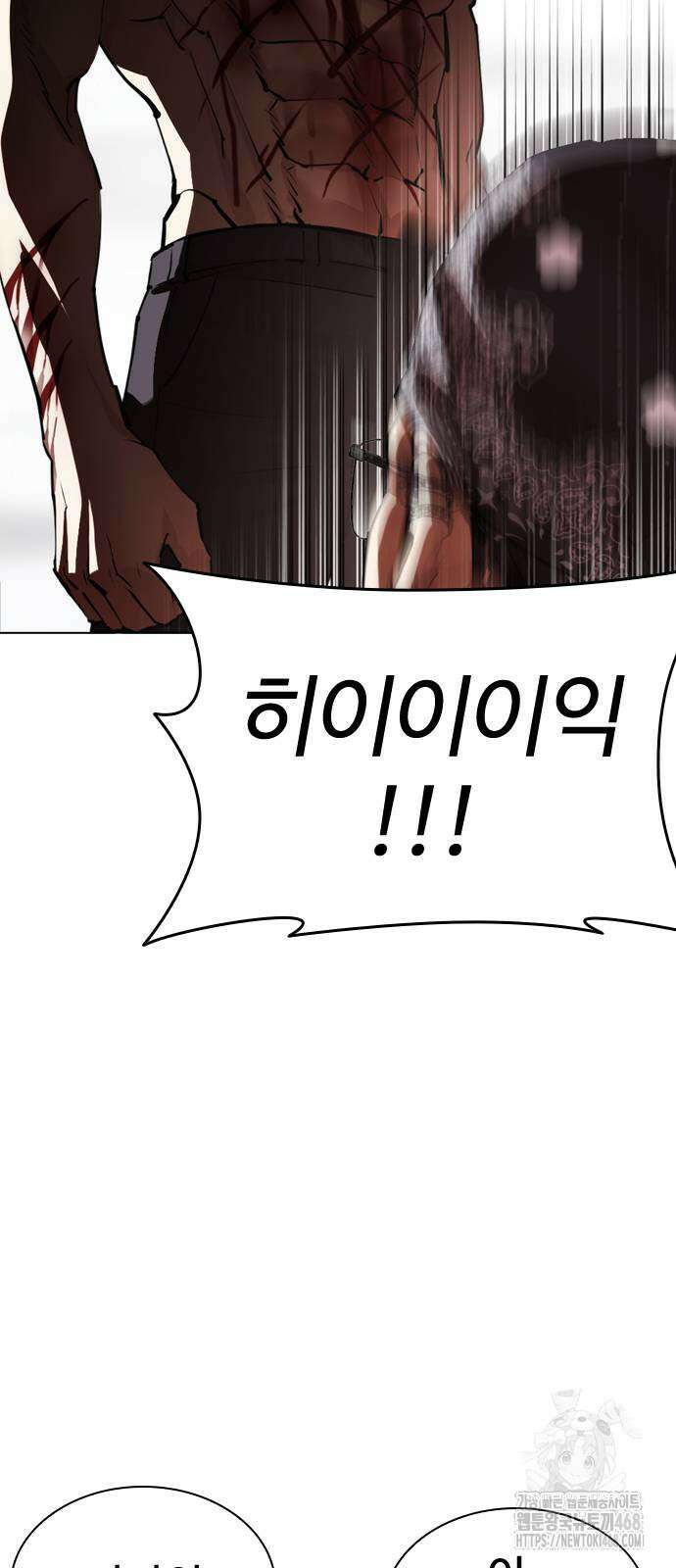 외모지상주의 540화 7