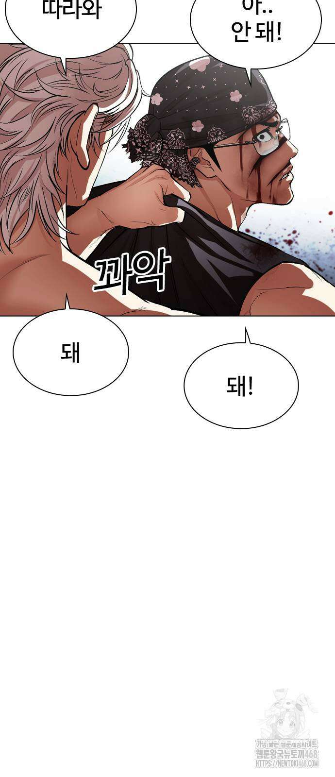 외모지상주의 540화 8