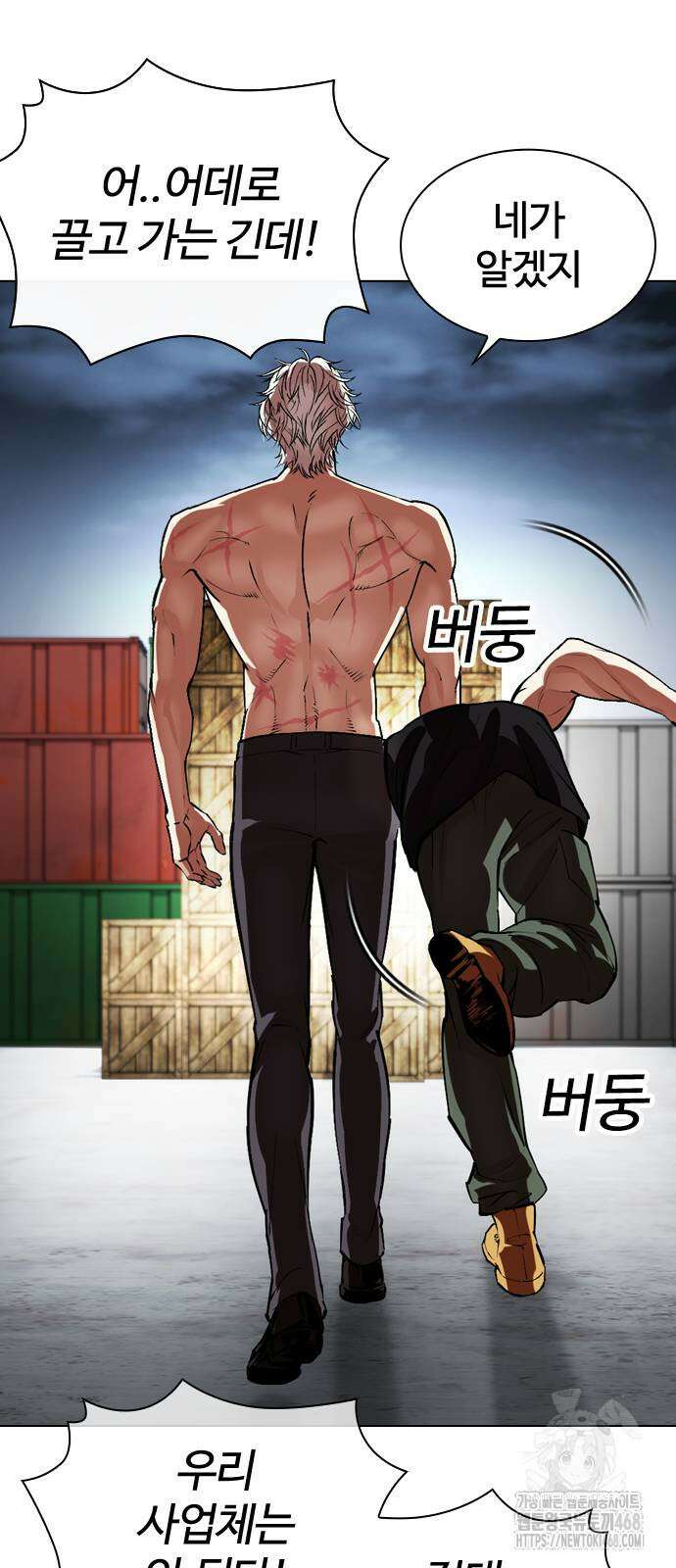 외모지상주의 540화 9