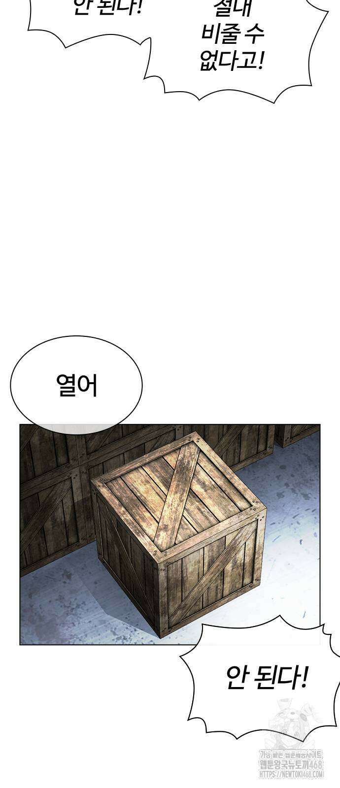 외모지상주의 540화 10