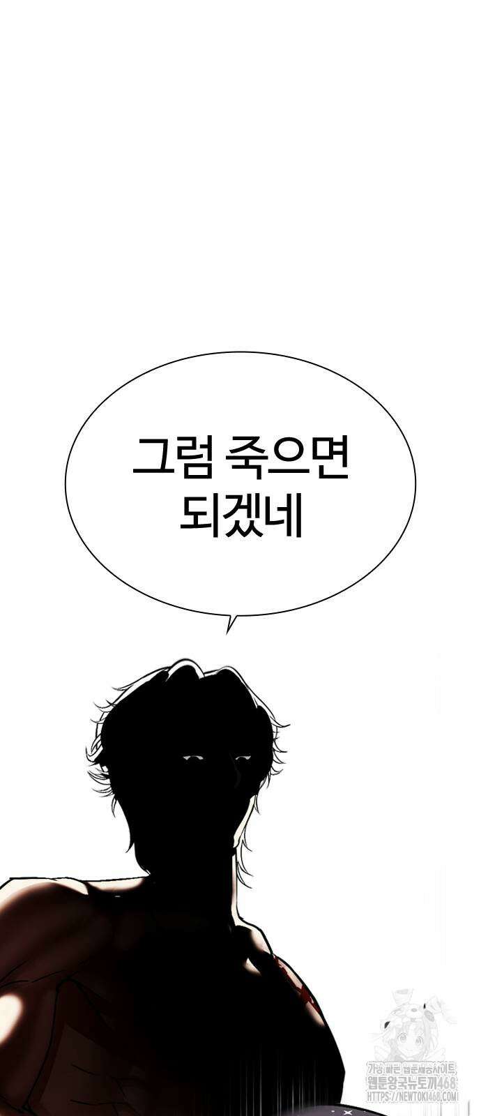 외모지상주의 540화 12