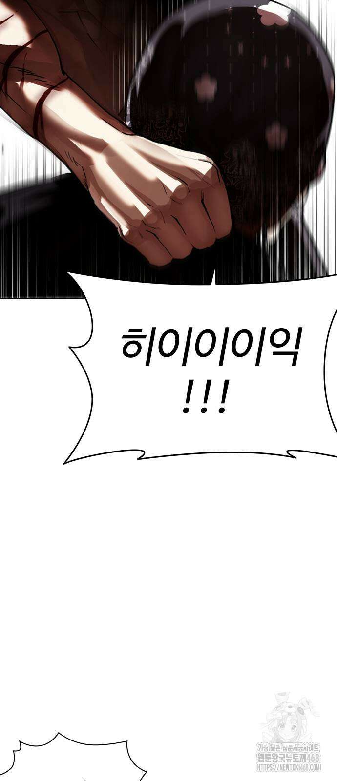 외모지상주의 540화 13