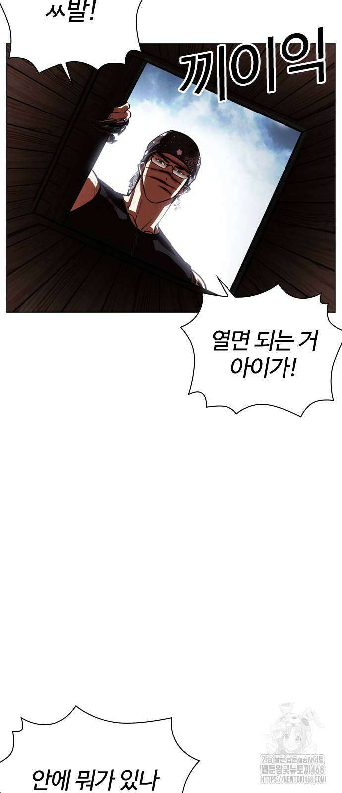 외모지상주의 540화 14