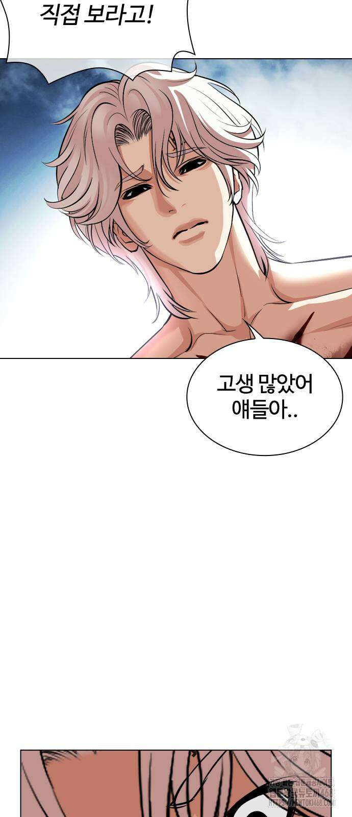 외모지상주의 540화 15