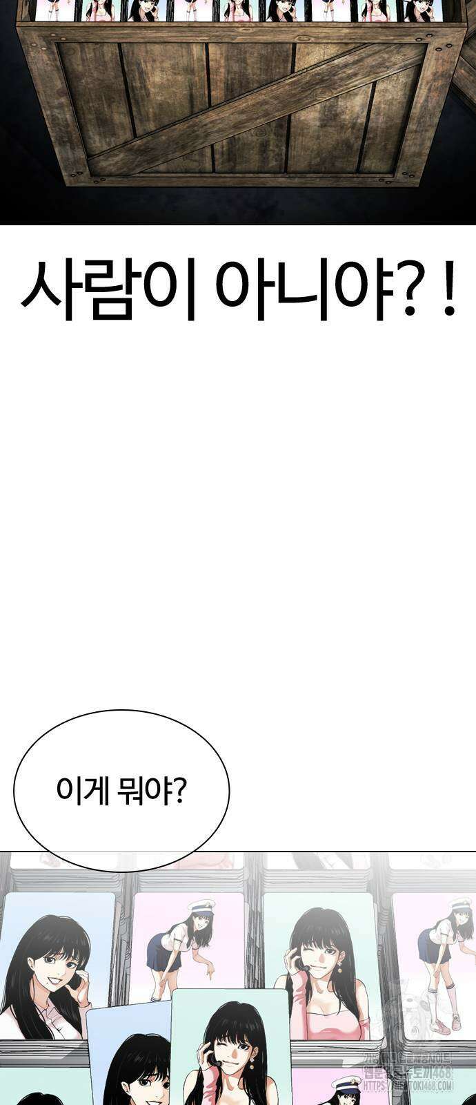 외모지상주의 540화 17