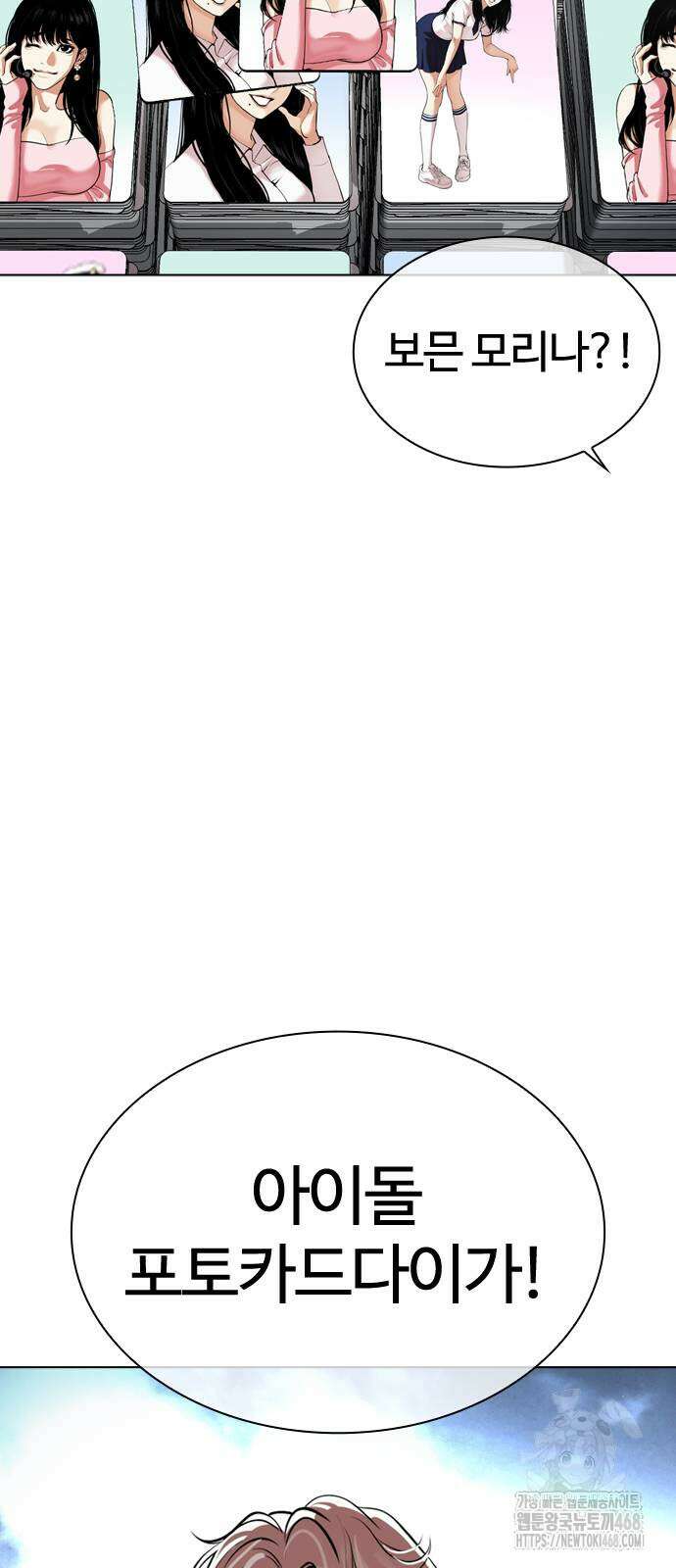 외모지상주의 540화 18
