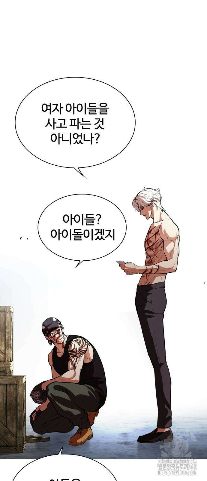 외모지상주의 540화 21