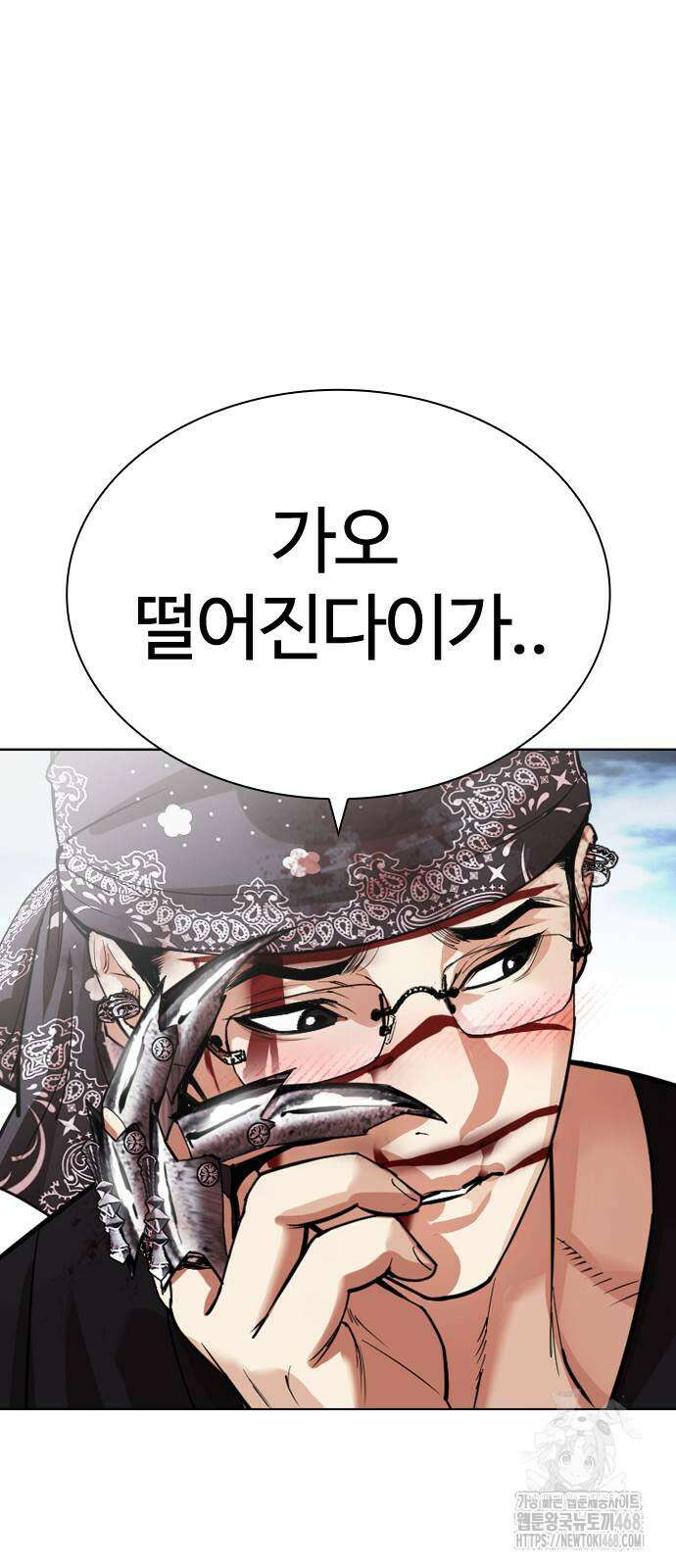 외모지상주의 540화 26