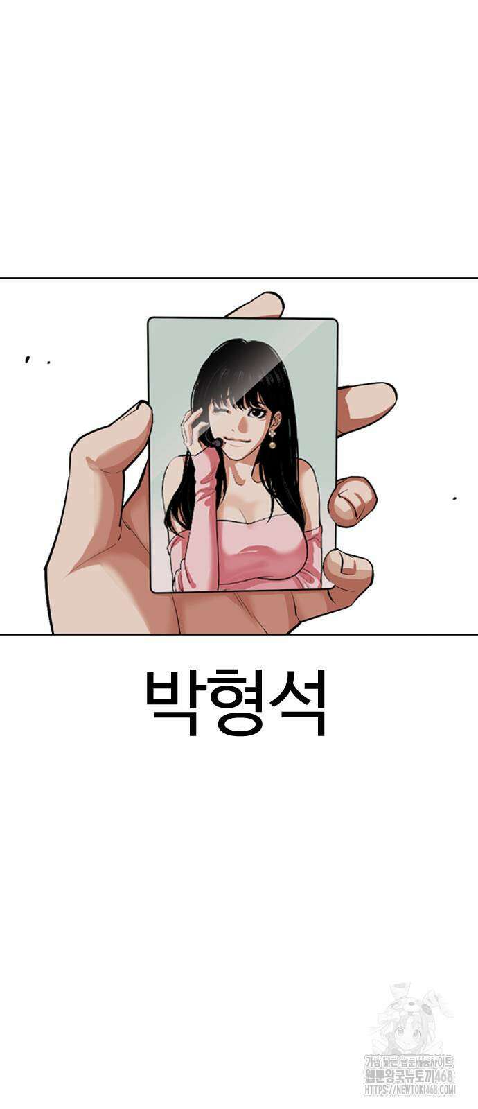 외모지상주의 540화 28