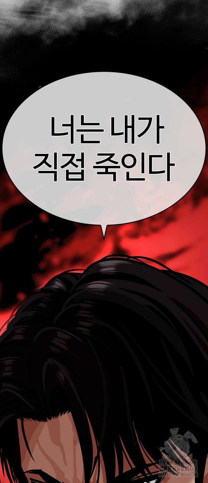 외모지상주의 540화 31
